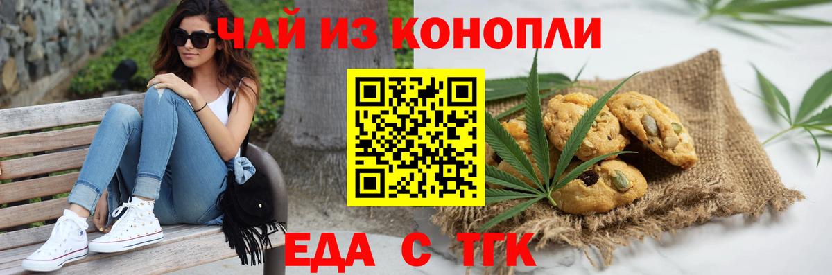 Cannafood марихуана  Вход с VPN  Верхняя Пышма 
