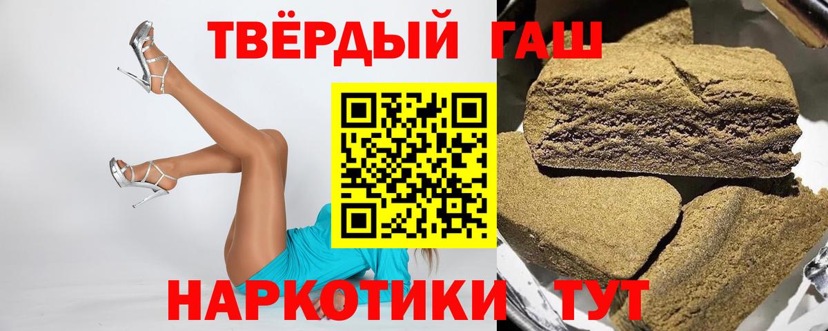 ГАШИШ  Вход с VPN  Верхняя Пышма  ГАШИШ hashish 