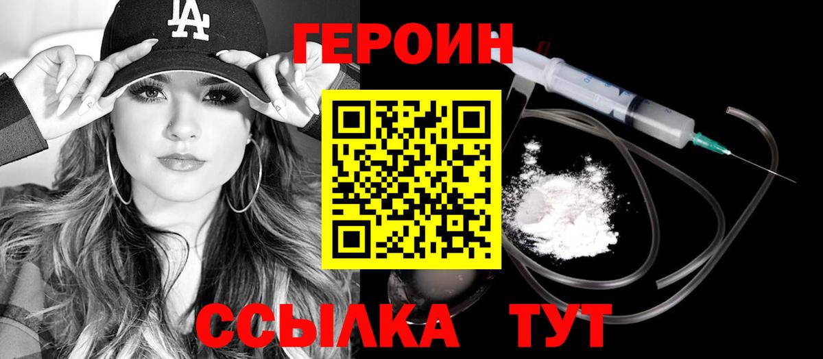 Героин хмурый Верхняя Пышма