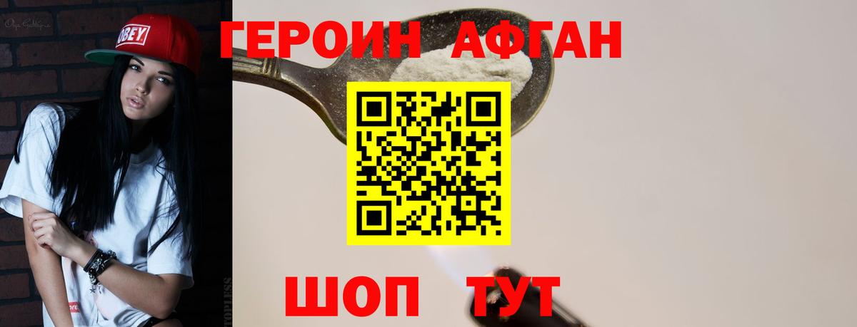 Верхняя Пышма  ГЕРОИН гречка  Вход с VPN 