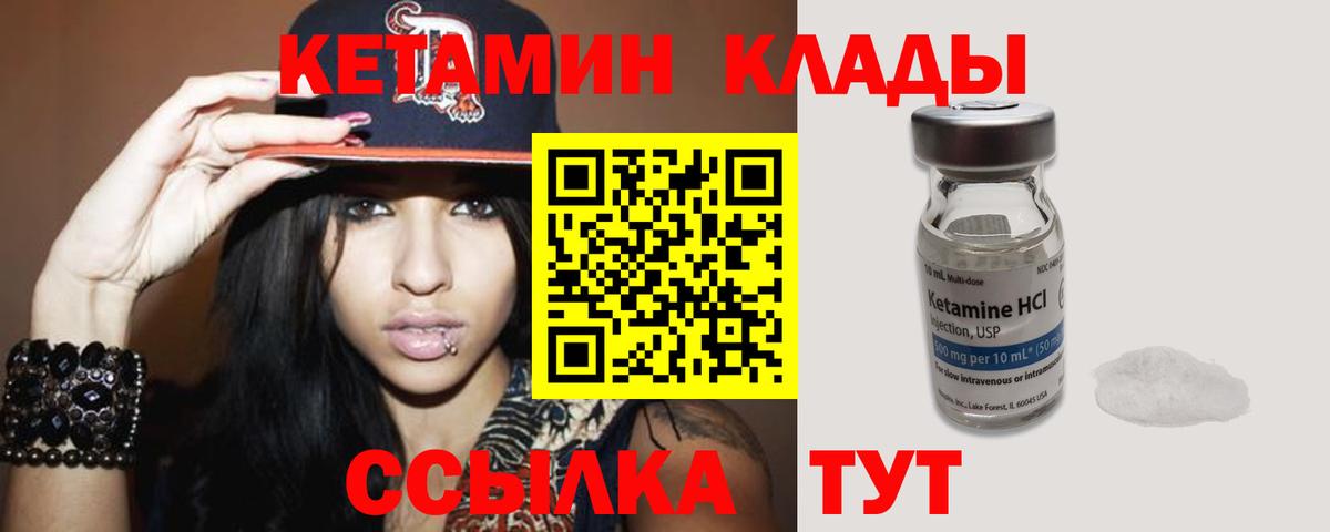 Кетамин ketamine  Вход с VPN  КЕТАМИН VHQ  Верхняя Пышма 