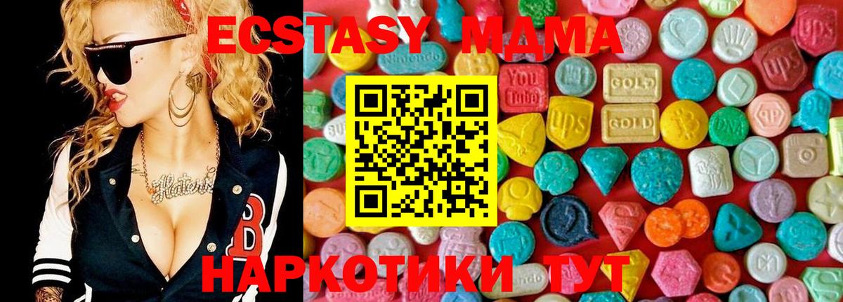 МДМА Molly  МДМА молли  Вход с VPN  Верхняя Пышма 