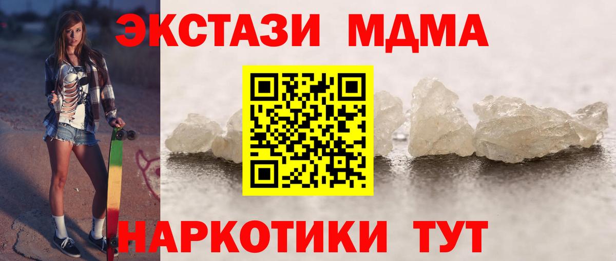 MDMA кристаллы Верхняя Пышма