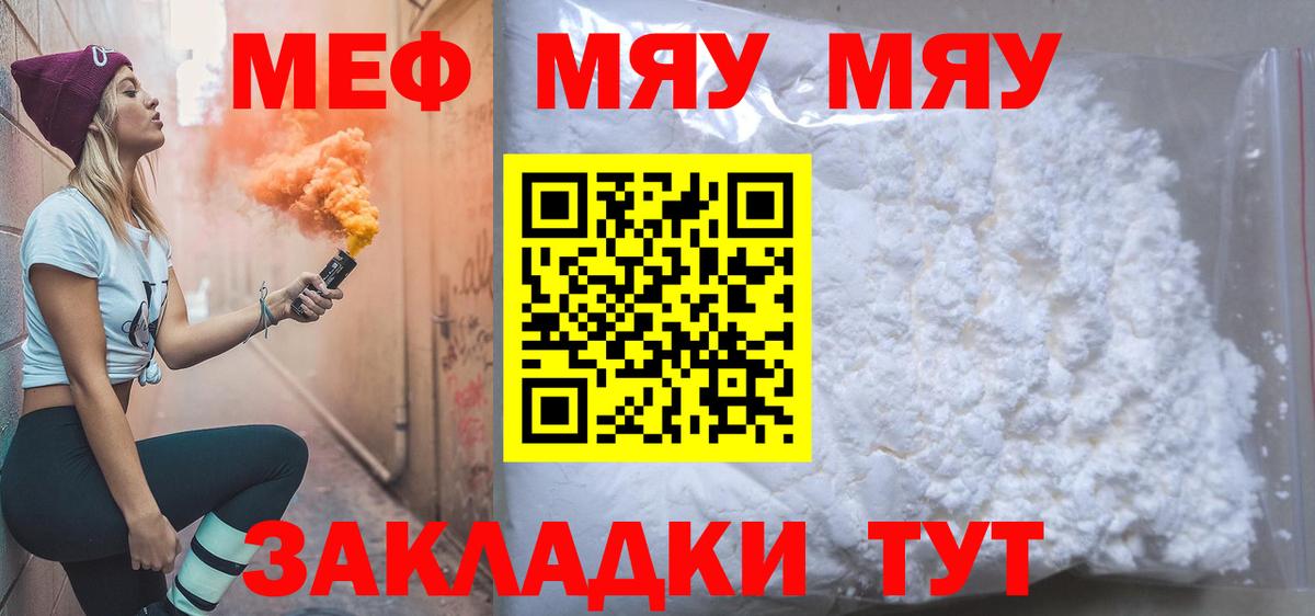 МЕФ мука Верхняя Пышма