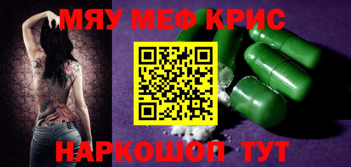Мефедрон  OMG онион  Вход с VPN  МЕФ кристаллы  Верхняя Пышма  МЯУ-МЯУ мяу мяу  МЕФ 