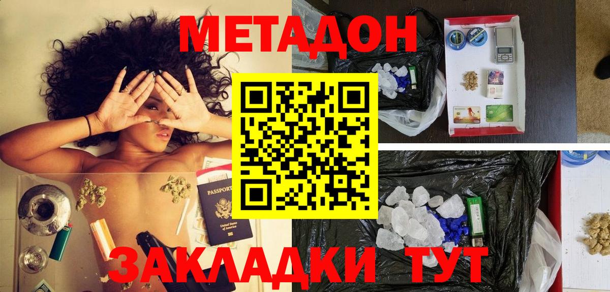 МЕТАДОН methadone  МЕТАДОН белоснежный  дарк нет телеграм  kraken зеркало  Вход с VPN  Верхняя Пышма 