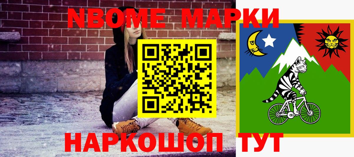 Верхняя Пышма  Наркотические марки 1,8мг  Марки N-bome  Вход с VPN 