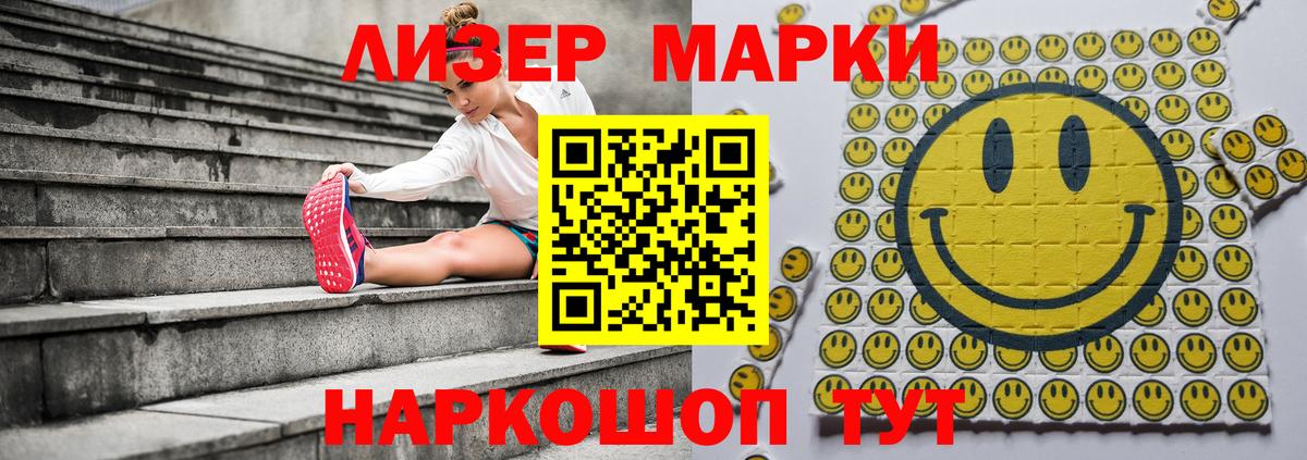 Марки N-bome 1500мкг Верхняя Пышма